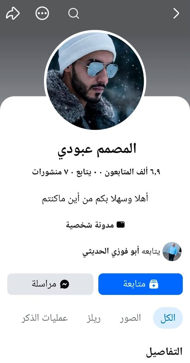 بسم الله ♦ماشاء الله 
 
متوفر حسابات تيك توك حقيقي للبيع

تيك توك 276k

تيك توك 79k

تيك توك 76k

تيك توك5k
متوفر كذلك بيجات فيسبوك عراقيه نشطه تفيد اهل المشاريع والمحلات التجارية والامزون وغيرها 

 
للتواصل تفضل خاص 

او الاتصال على الرقم فيه واتساب 

***********

قناتنا ع التليكرام 
https://t.me/Ahmed_shammari
