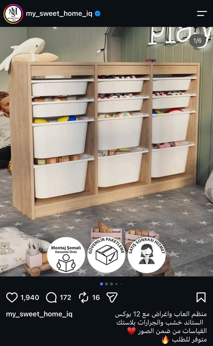 رف ألعاب • منظم ٩ صناديق • ١٣٢×٩٥×٢٩