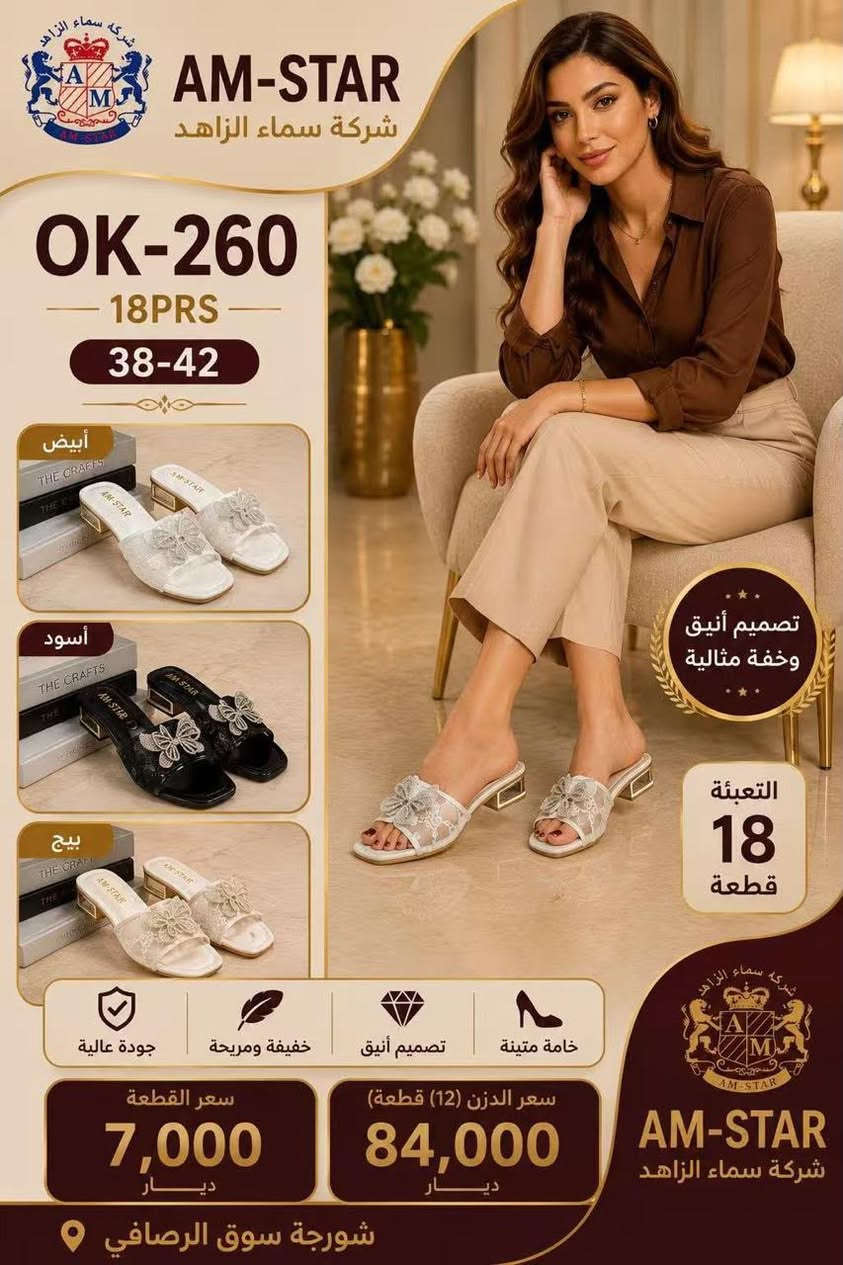 👠 روز للأحذية النسائية
جملة فقط®️
للحجز يرجى التواصل على الواتساب (*********** ) يفضل الدخول لقناة التليكرام وكروب الواتساب لرؤوية كل البضاعة
العنوان: بغداد الشورجة عمارة الرصافي عرض أقل
قناة التليكرام : https://t.me/+HU--GKNABkwwZDgy
كروب الواتساب : https://chat.whatsapp.com/BWhJ54zwc8kH03rKntgRpn
