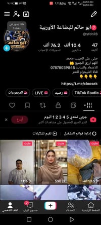 ابو حاتم • بضاعة أوربية أصلية • خصم الغزالية