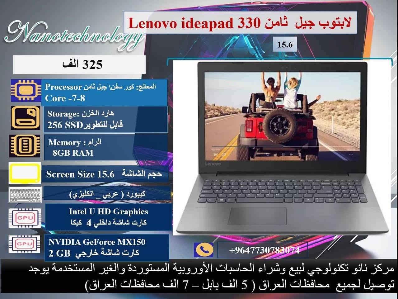 لابتوب مستعمل • ٢٥٦GB SSD • بابل المحاويل