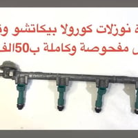 قطع غيار • سيارات