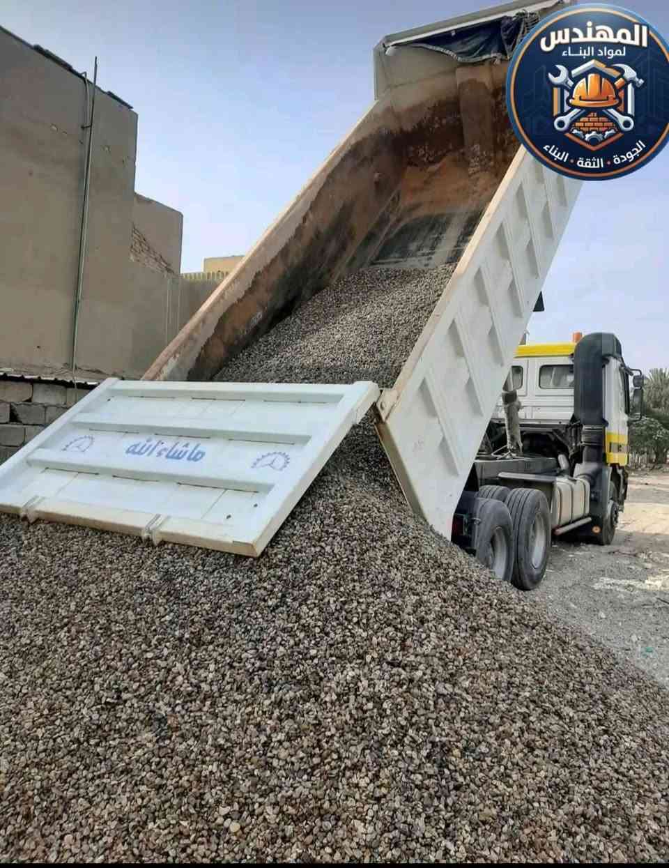 يعلن مكتب المهندس في كربلاء عن توفير كافة مواد البناء (درجة أولى حصراً) وبأسعار تنافسية تناسب الجميع. وفر تعب البحث، وكل احتياجات مشروعك صرت تكدر تحصله بمكان واحد وبأعلى مواصفات الجودة.
​🚚 خدمة التوصيل متوفرة لكافة مناطق كربلاء وضواحيها.
​للطلب أو الاستفسار، يسعدنا اتصالكم أو مراسلتكم على الأرقام:
📞 ***********
📞 ***********
