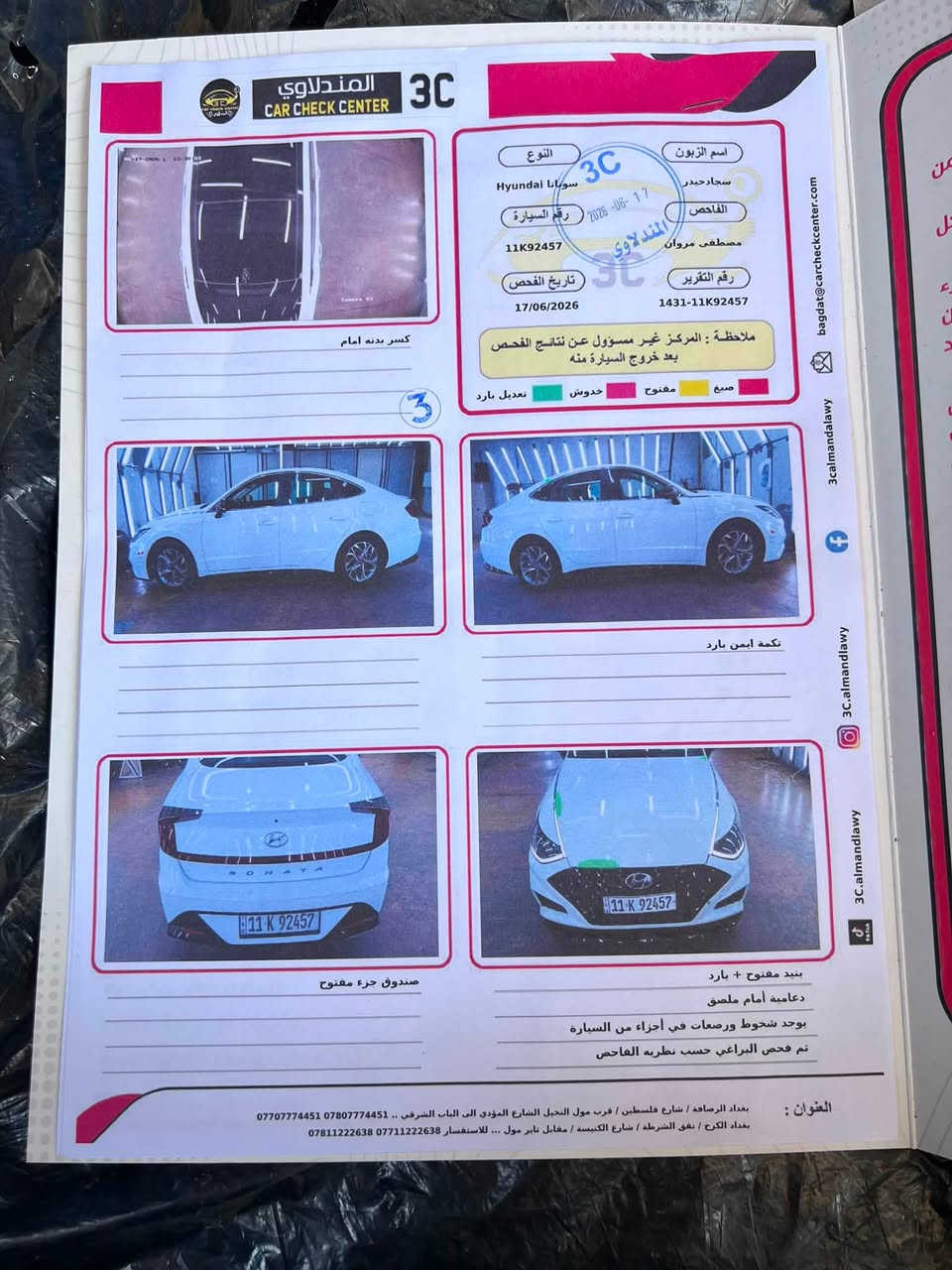 سلام عليكم
سوناتا 2023 بالكارتون فول مواصفات 1/1

ماشيه 22 الف ميل

محرك 2500 تنفس طبيعي

حادثه فقط مقدمة البنيد واتبدل نفس اللون السياره بدون ايرباك بدون شواصي مكفوله  السياره بدون قطرة صبغ حتى الدعاميه الاماميه ابلاديه مالته ايشي ممبدل بيه فقط البنيد والباقي كفاله من كلشي محرك كير مكفولات صدر امامي خلفي كله شركه تايرات مشلن جدد السياره باسمي تحويل ثاني يوم

مكاني بغداد الشراي يتصل ***********
