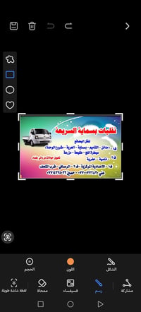 نقليات بسماية • نقل بضائع • تحويل حوالات