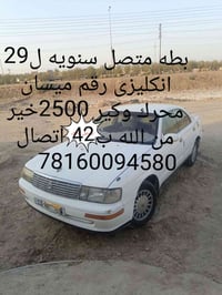 بطة • متصل • ميسان