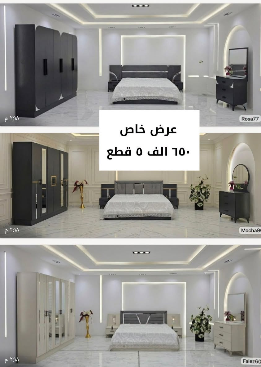 ٥ قطع • عرض خاص • غرفه اخشاب