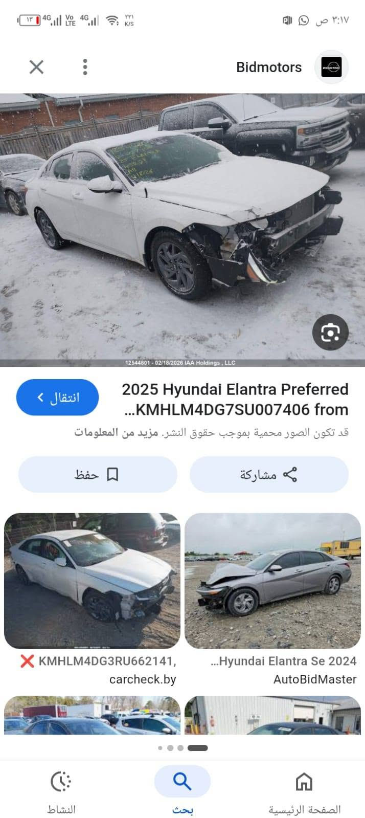 السلام عليكم 
النترا موديل : 2025 مرقم كامل تحويل وكاله نفس يوم 
السعر  158ومجال قليل 🔥
عداد المسافة : 27 الف
حجم المحرك : 2.0L ( 4,سلندر ) دوش 🔴
سياره كامله و جاهزه عل وضع بلادى دينار مصرف ما بيها 
ملاحظة السيارة : بيها صبغ شبرين فقط الضرر موجود بالمنشور بيها ملاحظات بسيطه 

 مـواصـفـات‏
بصمه 
تشغيل عن بعد ‏‎
شاشة واحد 🖥️
اوتو هولد :    Auto Hold
اوتو ستارات : Auto Stard 
اوتو ستارات : Auto Stop‎
رادار امامي (تحديد مسار)
‏‎رادار جانبي (نقاط عمياء)
‏‎رادار خلفي (التحذير من الاصطدام)
‏‎حساسات امامي
‏‎حساسات خلفي 
نظام : Eco
نظام : Normal
نظام : Sport
تحكيم ستيرين
لايتات ليد وعدسة زينون 
بكلايتات LED
ويل كروم
وبعد هواية مواصفات…
‏‎***********
***********

عنوان صلاح الدين الشرقاط

نص مكتوب في الصور:
- 12544801 - 02/18/2026 IAA Holdings, LLC Bidmotors انتقال 2025 Hyundai Elantra Preferred KMHLM4DG7SU007406 from قد تكون الصور محمية بموجب حقوق النشر. مزيد من المعلومات حفظ مشاركة KMHLM4DG3RU662141, carcheck.by Hyundai Elantra Se 2024 AutoBidMaster النشاط بحث الصفحة الرئيسية