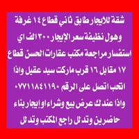 شقة • قطاع ١٤ • غرفة وهول
