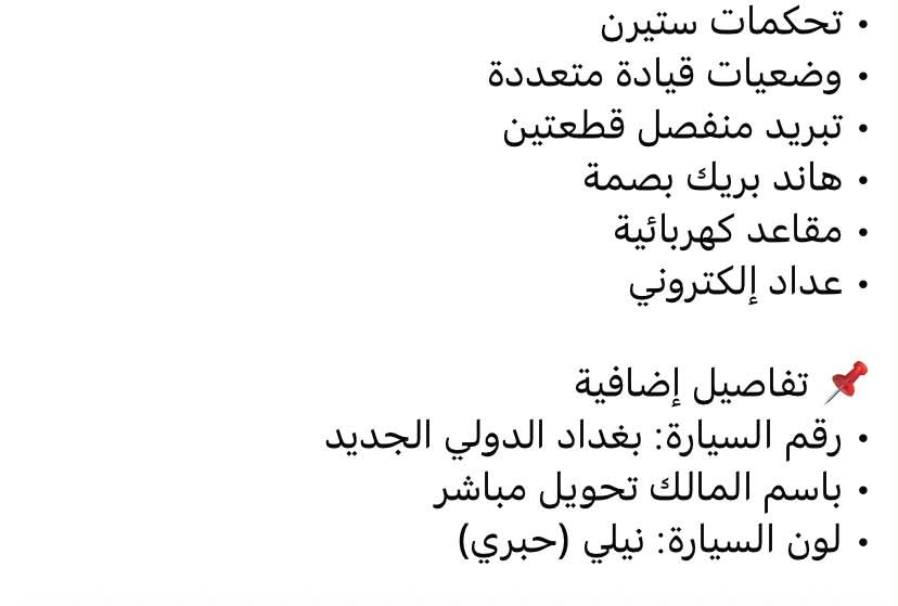 السلام عليكم سوناتا للبيع المواصفات والصور موجودة بالإعلان للطلب يرجى التواصل على الخاص ***********
