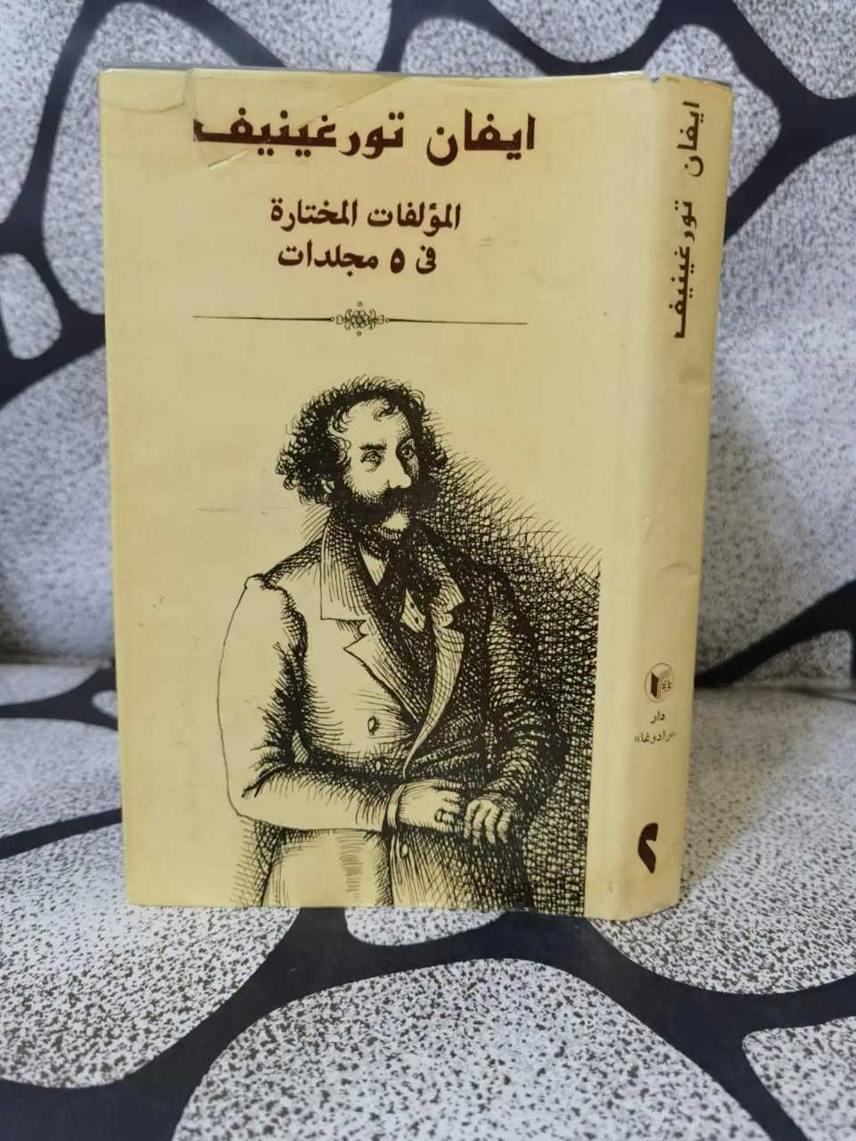 ❊ 💠نادرة ❊ إيفان تورغينيف - المؤلفات المختارة (5 مجلدات) 💠 ❊ «الطبيعة ليست معبداً بل ورشة عمل، والإنسان عامل فيها.»
🖋️ المؤلف: إيفان تورغينيف
🏠 دار النشر: دار رادوغا، موسكو
📅 سنة الطباعة: 1984م.
 . ✨ الحالة الفنية: نسخة أصلية نظافة تامة للكتاب بحكم الجديد
. ​💰 السعر: 160 ألف دينار عراقي.
✨ النسخة المتوفرة واحدة فقط.
 🚫: أولوية الحجز يكون للتعليق على صفحتي الشخصية في فيس بوك. ━━━━━━━━━━━━━
 « عن الكتاب ومميزاته »
 تُعدّ مجموعة "المؤلفات المختارة" لإيفان تورغينيف، الصادرة عن دار رادوغا العريقة في موسكو، درّة من درر الأدب الروسي الكلاسيكي الذي خلد تحولات المجتمع الروسي في القرن التاسع عشر. يضم هذا العمل البديع في خمسة مجلدات نخبة من أشهر رواياته وقصصه الخالدة، وعلى رأسها التحفة الفنية "الآباء والبنون" ورواية "في العشية" إلى جانب قصص أخرى وثقت الصراع الفكري بين الجيل القديم والجديد بعمق نفسي مذهل. تتميز ترجمات دار رادوغا بدقتها وأصالتها الفنية العالية، مما يضع القارئ في قلب المشهد الثقافي والروحي لأدب القرن التاسع عشر الذهبي. تُعتبر هذه المجموعة المكونة من خمسة مجلدات كنزاً أدبياً لا يُقدر بثمن لكل عشاق الرواية العالمية الكلاسيكية
. ━━━━━━━━━━━━━━
💬. للحجز والاستفسار:ضمن التعليقات فقط ثم التثبيت يكون على الخاص أو رقم المكتبة ***********
 🚚 يتوفر شحن لجميع المناطق العراقية والشحن أسبوعياً كل يوم سبت. ⟦ الحجز لمدة أسبوعين فقط، وبعد ذلك تنشر الكتب من جديد ⟧.
 النشر أولا يكون على صفحة الانستغرام ثم على صفحتي الشخصية في فيس بوك وفي مجموعة ضفاف دجلة . https://www.instagram.com/aboalmajed83?igsh=Zm56d3R2dWVrN2Iy
✦ ملاحظة ✦ عروض حصرية على قناتنا على الواتس لطفاً لا أمراً الاشتراك بها https://whatsapp.com/channel/0029VbCEML00gcfSLPuxT92u
#مكتبة_الراشد #الراشد_للكتب #الأدب_الروسي #إيفان_تورغينيف #روايات_عالمية
