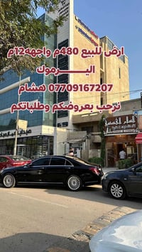 باليرموك • ٤٨٠م • سند مستقل