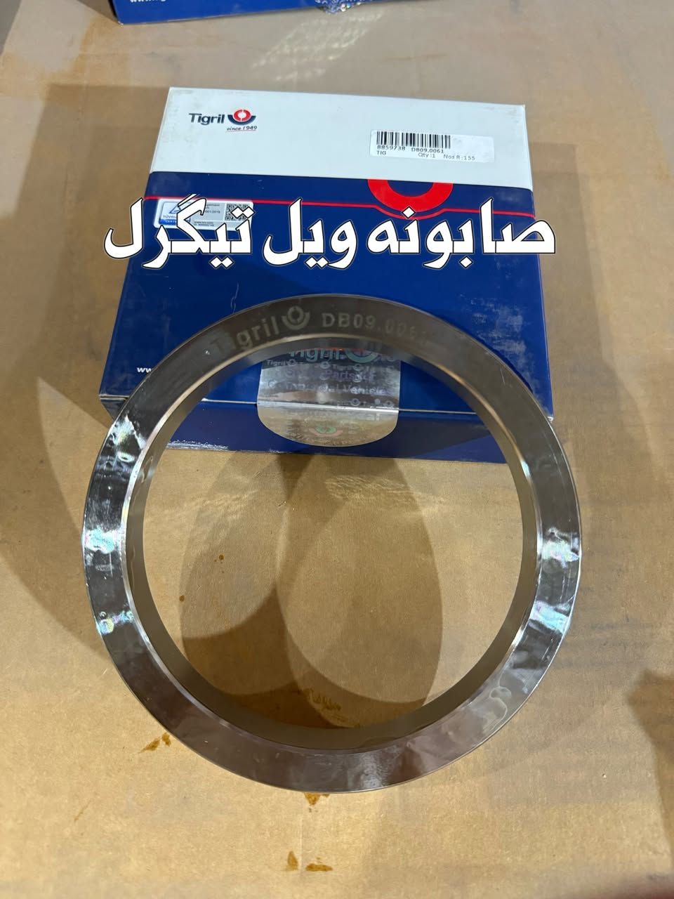 تيكرل • قطع غيار شاحنات • اربيل الصناعة الشمالية