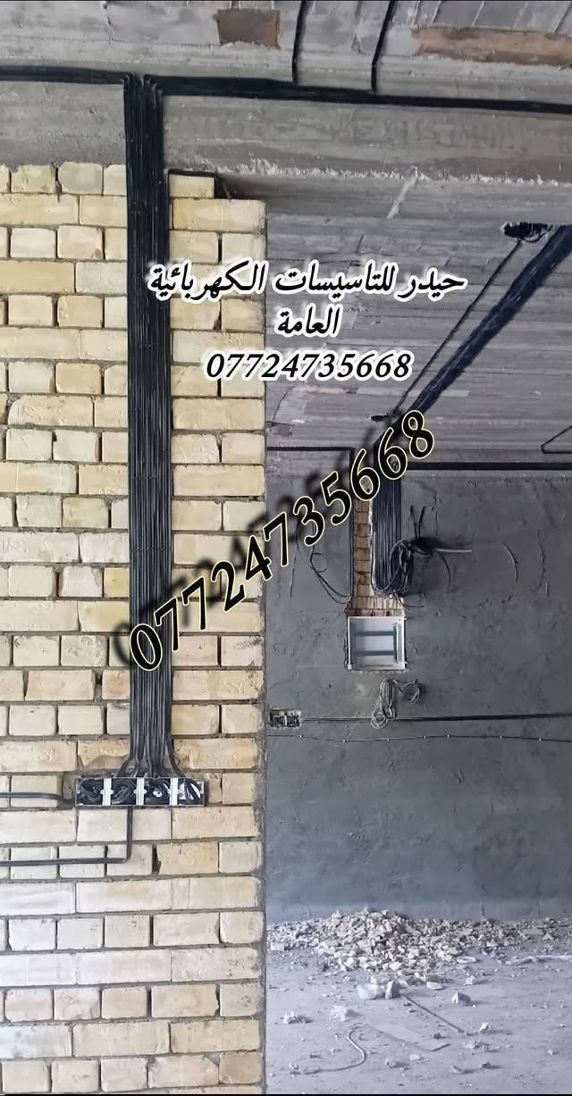 كهربائي متفرغ *********** تاسيس سيمنز بسعار مناسبة
