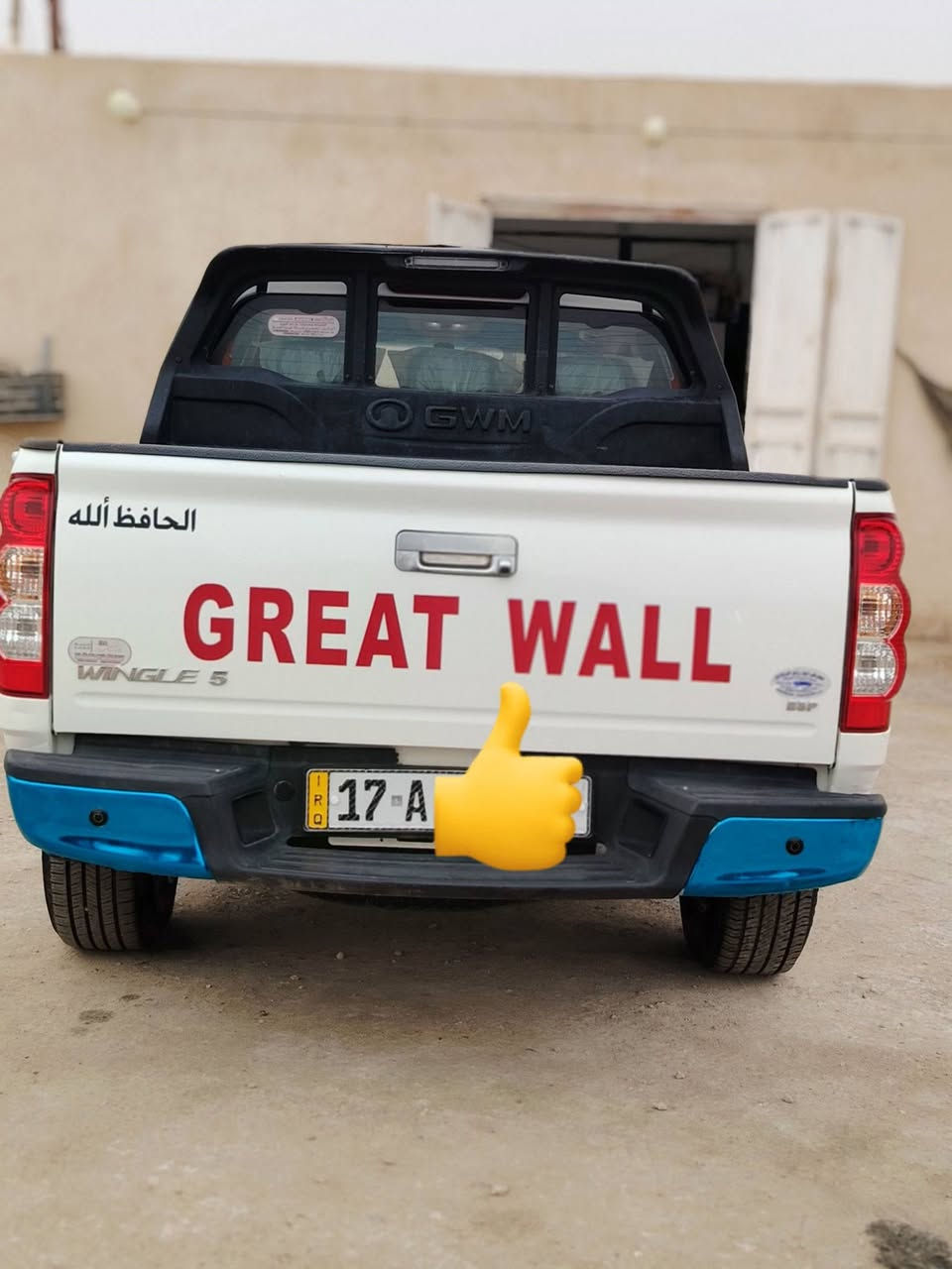 كريت ويل • ٢٠٢٣ • رقم مثنى