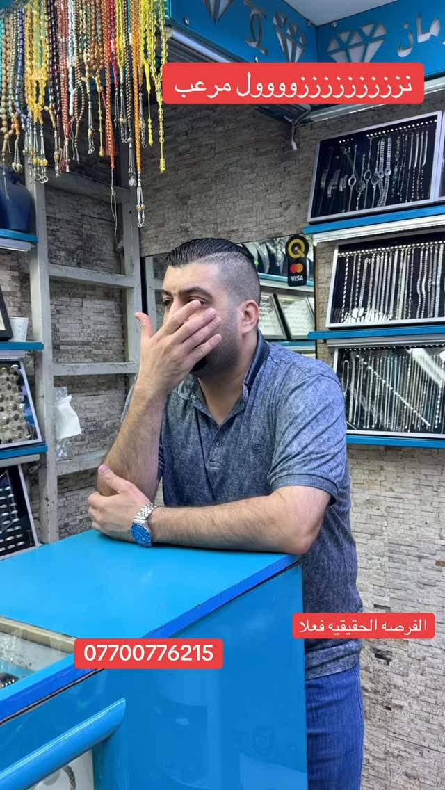 نزول مرعب • فرصة حقيقية • الكاظمية