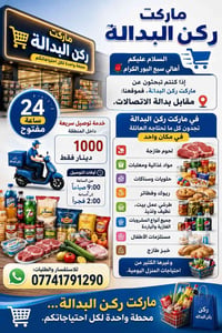 بدالة الاتصالات • ٢٤ ساعة • توصيل سريع