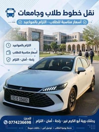 عنواني مدينة الصدر رقمي 07742366698  نص مكتوب في الصور: - نقل خطوط طلا...