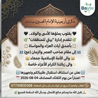 تتقدم إدارة "بيتي للمنظفات" بأصدق آيات العزاء والمواساة إلى مقام صاحب ...