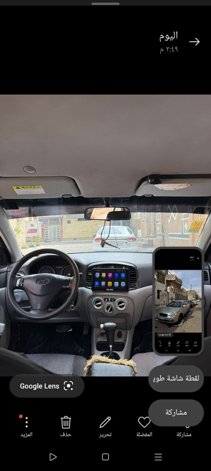 بدون حادث • صبغ • ٢٠٠٩