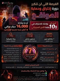 🚀 هل تريد احتراف اكتشاف ثغرات المواقع باستخدام Burp Suite؟ 🔥  إذا كنت ...