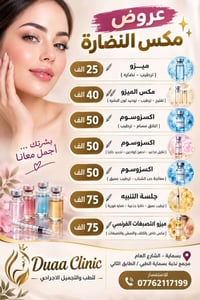 ميزو • اكسزوسوم • بسماية