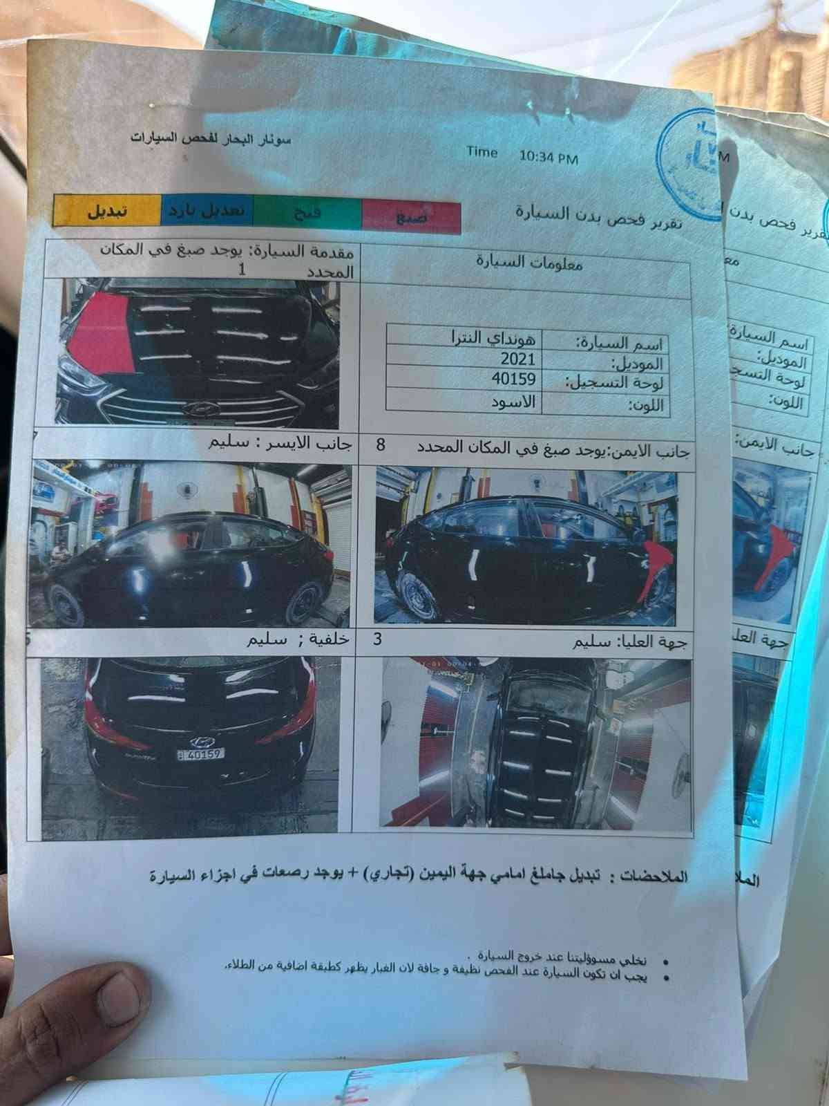 السلام عليكم سياره النتره وارد امريكي صور حادث منشوره زاد سونار منشور بدون دواخل سياره جاهزه حلوه كلش محرك كير صدر تبريد تخم تاير مكفولة رقم بغداد بسمي تحويل مباشر مواصفات نص فول العنوان بغداد الامين شارع نواب سعر 112$بيه مجال بصيط النتصال ***********

نص مكتوب في الصور:
- 29133071X