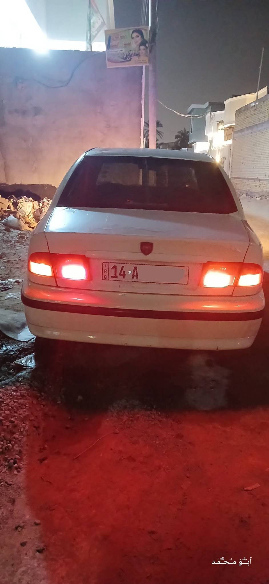 سمند • ٢٠١٣ • رقم بصرة