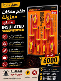 تم وصول وجبه جديده من سيت درنفيس ويتوك  بسعر 6000  للطلب والاستفسار عل...