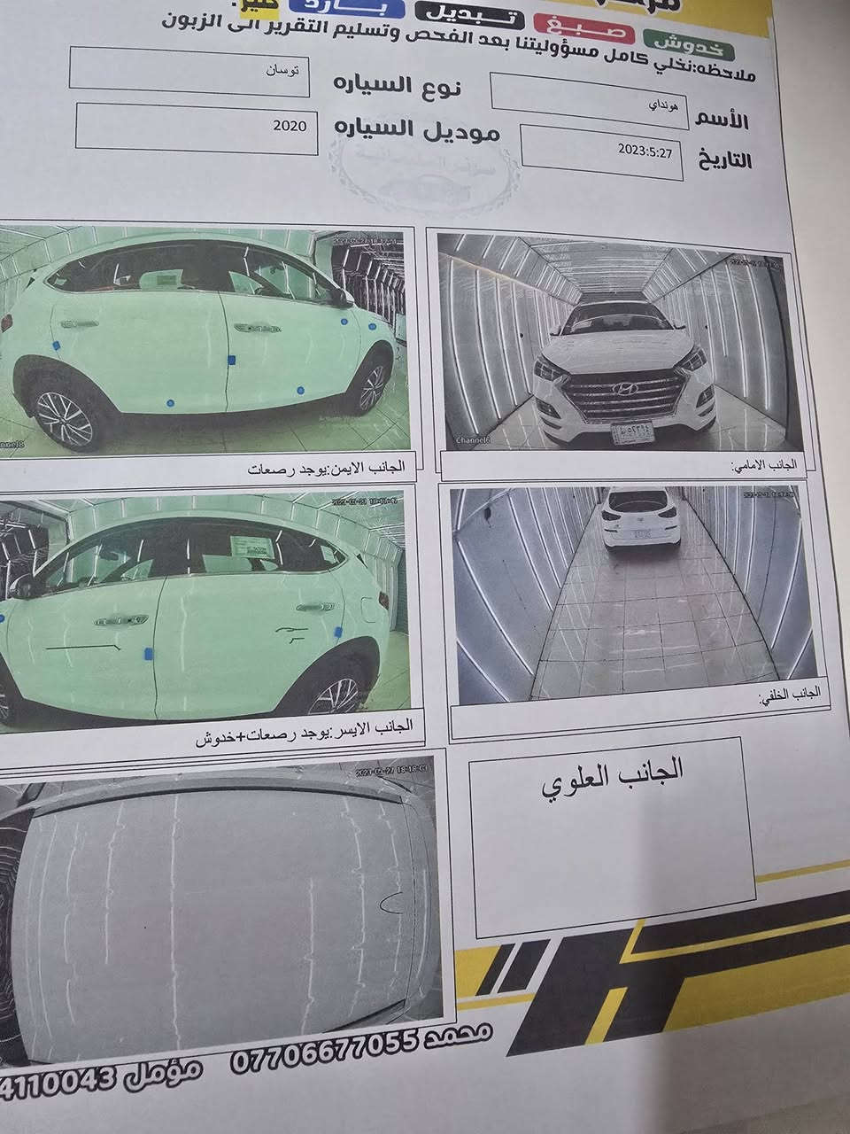السلام عليكم للبيع توسان فول عد فتحه موديل 2020السياره كفاله من صبغ ومعجون وتبديل السياره ماشيه 81الف السعر 210  للاسفسار الاتصال ***********
