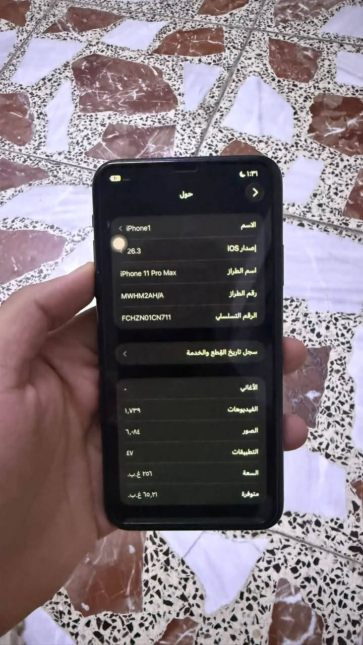 ايفون 11 برو ماكس نضيف كلش بطارية 76 ذاكرة 256
مبدل شاشة تفصيخ اصلية الجهاز مكفول وين ماتريد افحص 

السعر 375 وبي مجال حك الجية 

الاتصال والمراسلة : ***********

العنوان بغداد الامين الثانية

نص مكتوب في الصور:
- حول الاسم iPhone1 إصدار iOS 26.3 اسم الطراز iPhone 11 Pro Max رقم الطراز MWHM2AH/A الرقم التسلسli FCHZN01CN711 سجل تاريخ القطع والخدمة الأغاني الفيديوهات ١,٧٣٩ الصور ٦,٠٨٤ التطبيقات ٤٧ السعة ٢٥٦ غ.ب. متوفرة ٦٥,٢١ غ.ب.