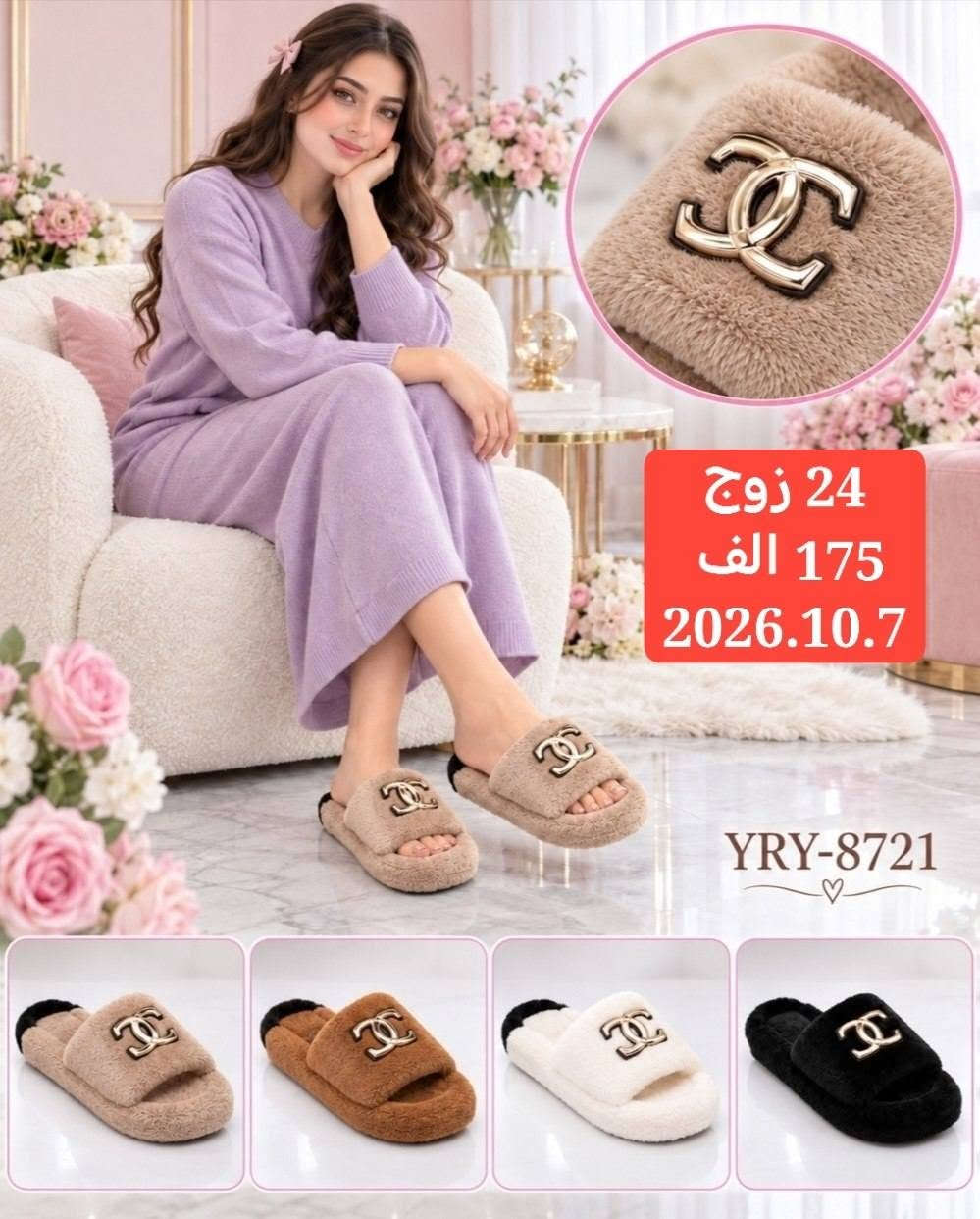 أحذية وسليبرات • جملة 24 زوج • مقاسات 36-41