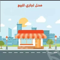 محل سرقفلي • كركوك • شارع الجمهرية