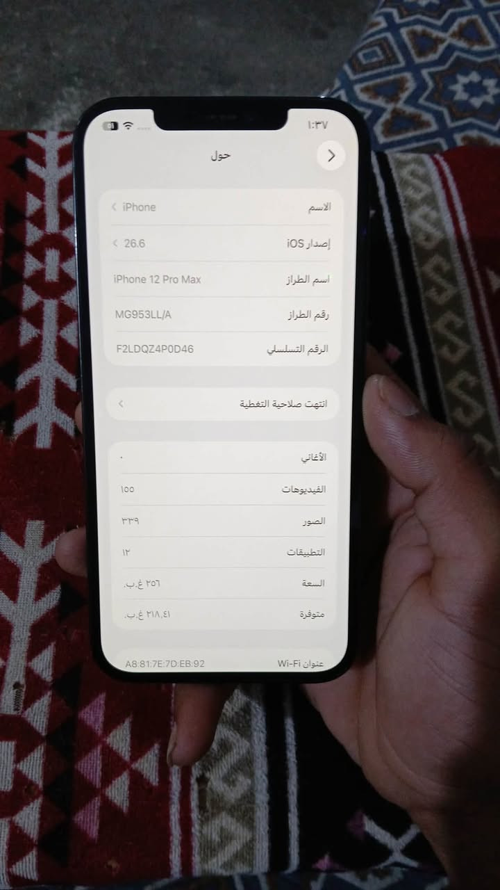سلام عليكم ١٢برو ماكس الجهاز وكاله مامبدل بي ولا شي بطاريه٨٣ذاكره ٢٥٦فقط بيع السعر ٤٥٠ ماتشتري اكلب وجهك مو تعلق اشياء سلبيه ناصريه مركز واتساب ***********
