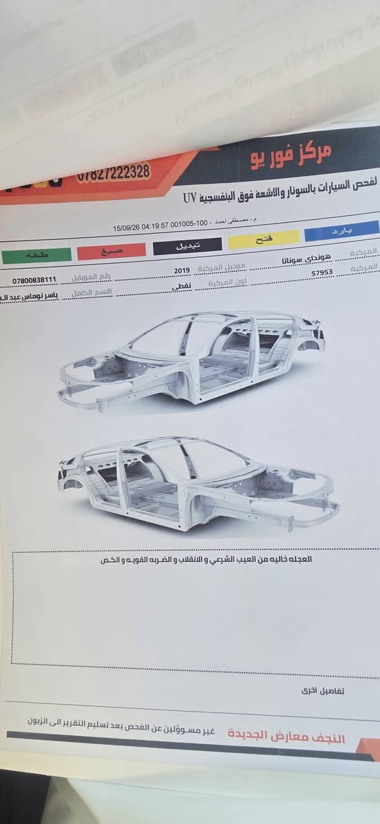 للبيع سوناتا 2019 وارد امريكي محرك 2.4 GDi سياره مال جناي متعوب عليه وماعايزه شي سياره جاهزه دواخله نضيفه 
شراي يتصل : ***********
