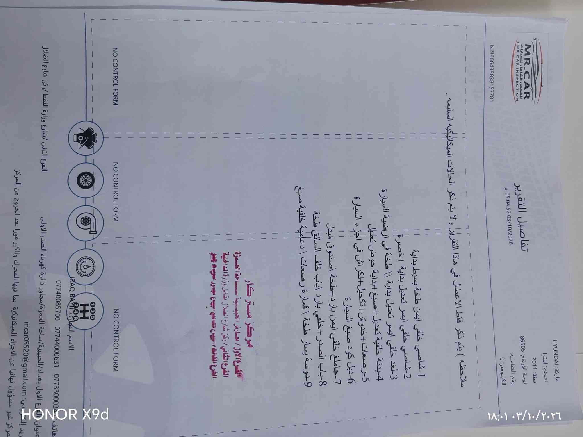 السلام عليكم النتراء ٢٠١١ محرك ١٦٠٠ جنطه مبدلة بلاديه بادر باب خلفي بغداد مدينة الصدر *********** السعر ٩٢
