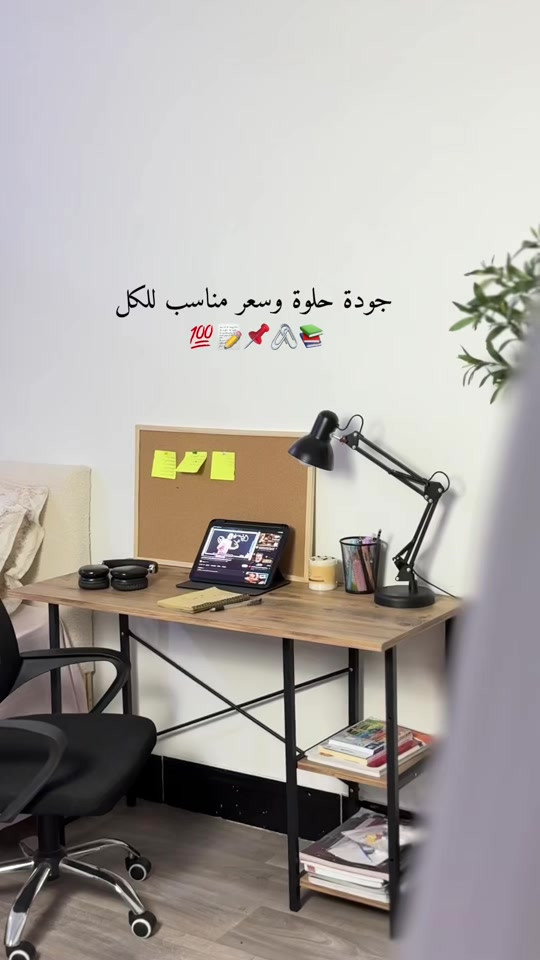 ⁨ عرض الئ جميع طلاب المدارس🔥  ميز المكتبي بشكل جديد 😍  عرض خاص لفترة محدودة تخفيظات نار🔥    متوفر توصيل لكل محافضات العراق للحجز والشراء المراسله على الماسنجر  رقم الهاتف ***********  واتساب ***********⁩
