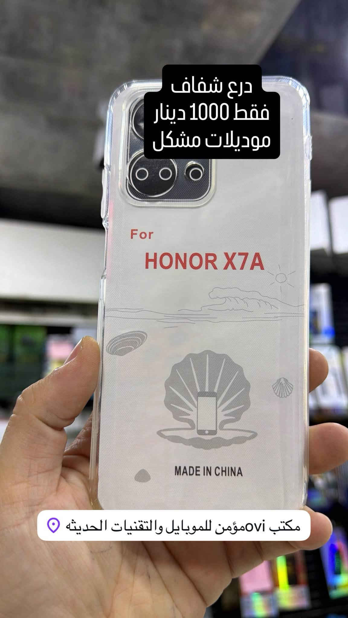 جزء من بضاعتنا

نص مكتوب في الصور:
- سماعة Akg
- 2000 دينار
- مكتب ovi مؤمن للموبايل والتقنيات الحديثه
- كيبل 20 متر توصالات حديد مكتب Ovi مؤمن للموبايل والتقنيات الحديثه
- ابره جوال بس ب500 دينار مكتب Ovi مؤمن للموبايل والتقنيات الحديثه
- سماعة هواوي تايب سي بس ب 2000 دينار مكتب OVI مؤمن للموبايل والتقنيات الحديثه
- درع ايفون ماركة كير فور
- بس 2000 دينار
- مكتب مؤمن للموبايل والتقنيات الحديثه
- درع شفاف فقط 1000 دينار موديلات مشكل مكتب مؤمن للموبايل والتقنيات الحديثه
- عروض شهر العاشر من مكتب Ovi العرض الذهبي Asiacell كارت آسياسيل فئة 5000 بس ب 5 الف Asiacell كارت آسياسيل فئة 10000 بس ب 10 الف Asiacell كارت آسياسيل إلكتروني فئة 15000 بس ب 15 الف Asiacell كارت آسياسيل إلكتروني فئة 25000 بس ب 25 الف الكارت إلكتروني تعبئة Ovi مكتب Ovi موصل البلديات