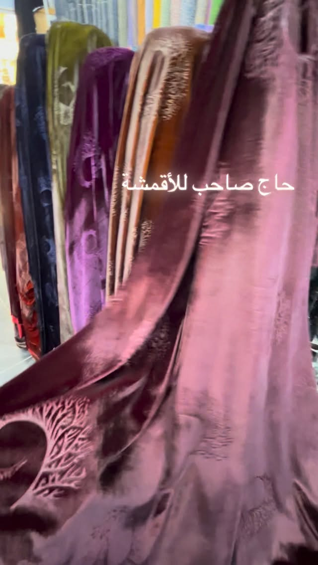 حاج صاحب • أقمشة