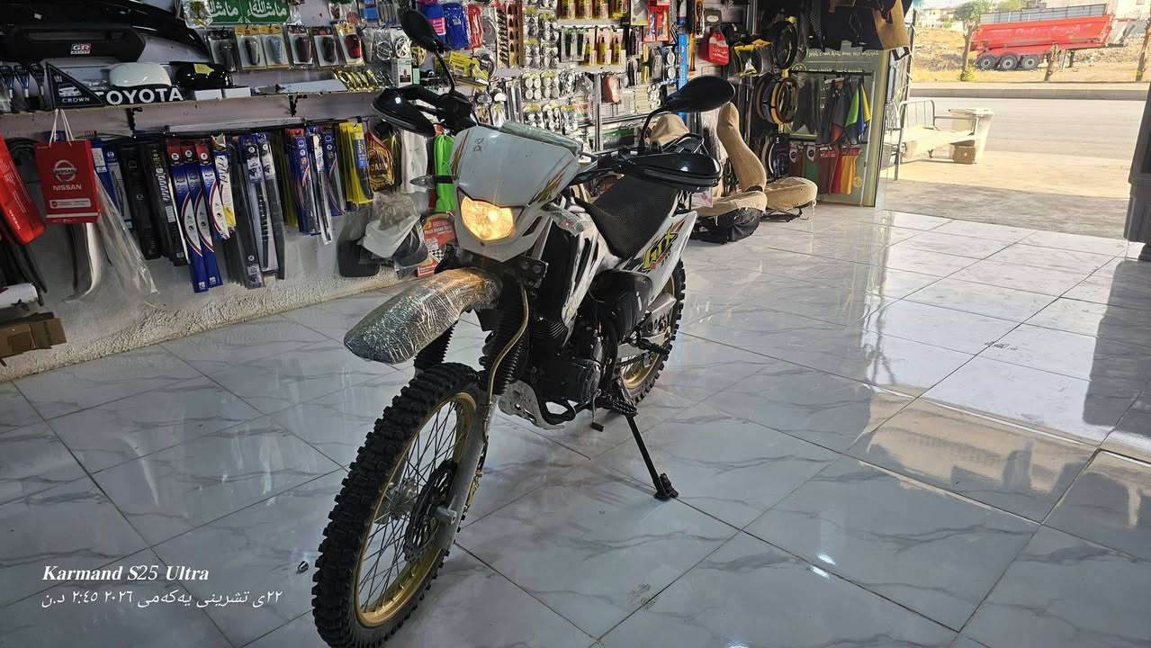 کەویار • 250 • 2024