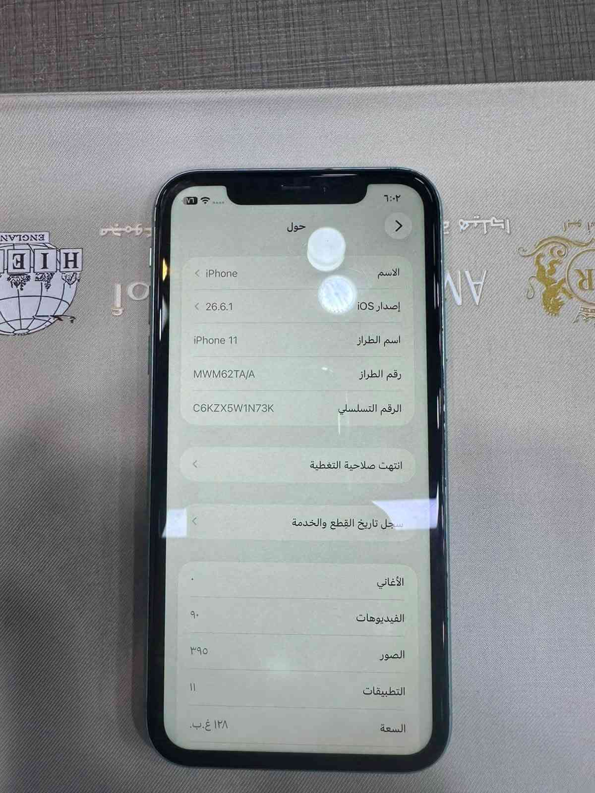 ايفون 11 عادي الجهاز نضيف كلش الله شاهد ومبدل بي فقط بطارية. نموذج M. مكانه الكاضمية سعره 250 للاتصال ***********

نص مكتوب في الصور:
- ٦:٠٢ القطع والخدمة تجمع Apple سجل تاريخ القطع والخدمة، وهذا السجل يعرض معلومات عن هذا الـ iPhone وحالته وتفاصيل إصلاحه. معرفة المزيد... سجل تاريخ الخدمة البطارية غير معروف
- 6:02 الِسم iPhone إصدار iOS 26.6.1 اسم الطراز iPhone 11 رقم الطراز MWM62TA/A الرقم التسلسلي C6KZX5W1N73K انتهت صلاحية التغطية سجل تاريخ القطع والخدمة الأغانى 90 الفيديوهات 395 الصور 11 التطبيقات 128 غ.ب. السعة