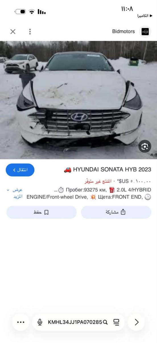سلام عليكم للبيع سوناتا موديل 23 هايبرد فول موصفات بنراما رادار كامرات صبغ بنيد وباب وجاملغ خلفي سعر 155 بيه مجال بسيط رقم ***********
