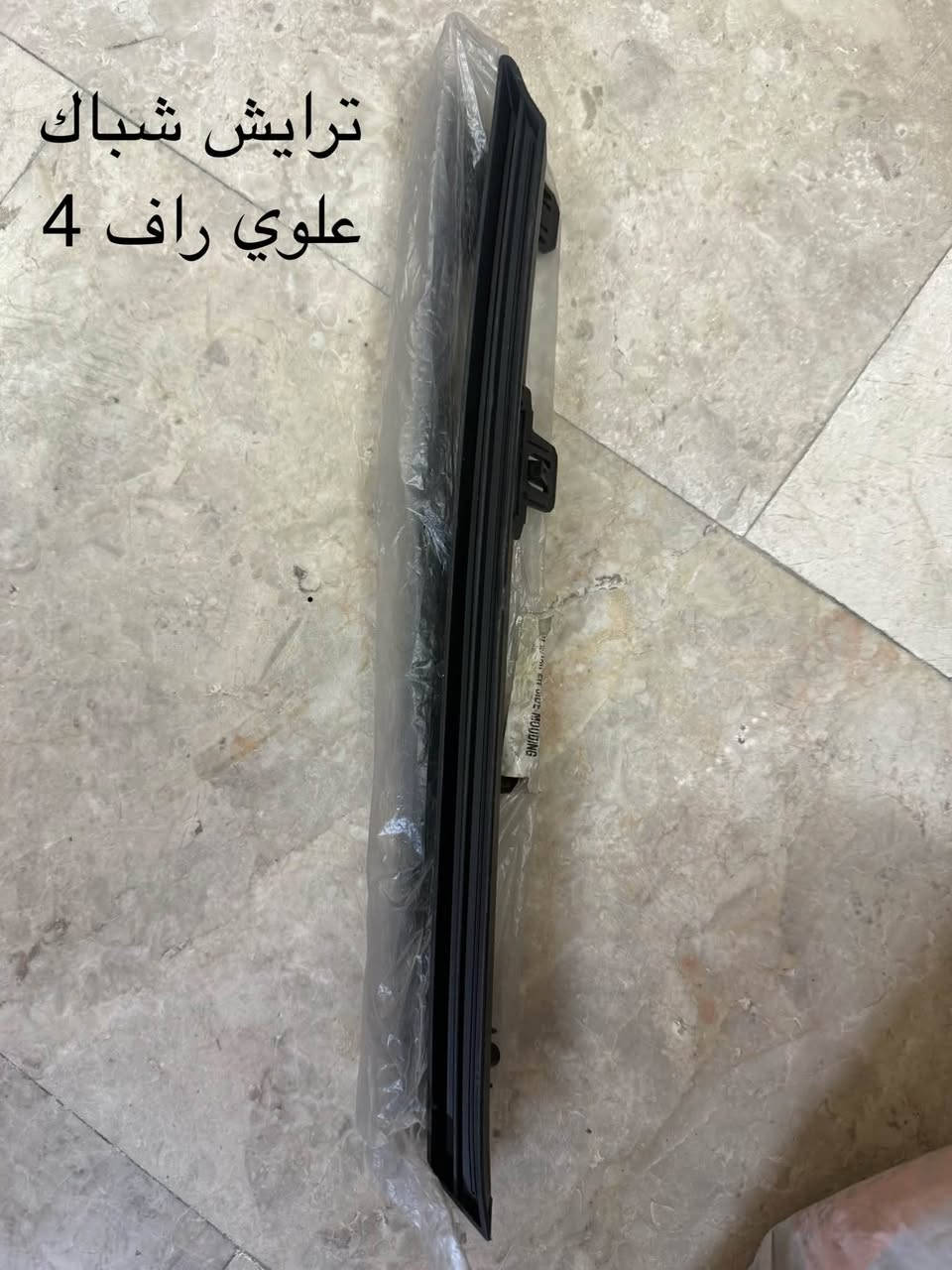 يوجد ادوات راف 4
للستفسار ***********

نص مكتوب في الصور:
- باب راف 4 سايق بلادي مصبوغ فارغ
- هورن كامري تفصيخ
- بوابه راف 4 جديده
- ترايش شباك علوي راف 4
- كيلون بنيد راف 4 جديد
- سماعه هايبرد
- راف 4
- تفصيخ
- حساسات دعاميه راف 4 تفصيخ
- كيبل ضوئي كامره
- راف 4 تفصيخ