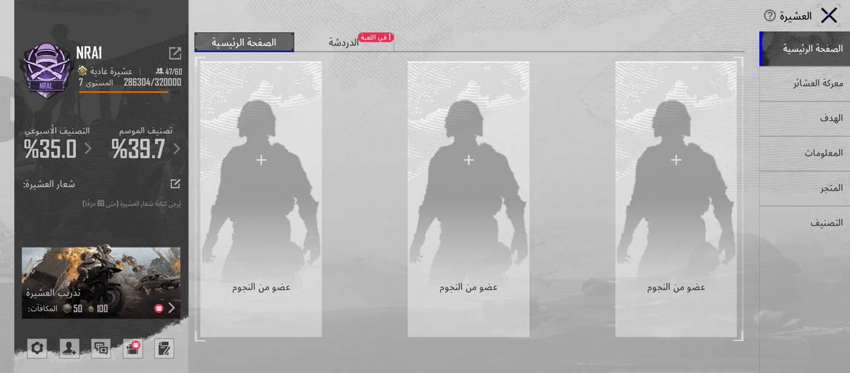 حساب ببجي • مستوى ٧٤ • كلان مستوى ٧