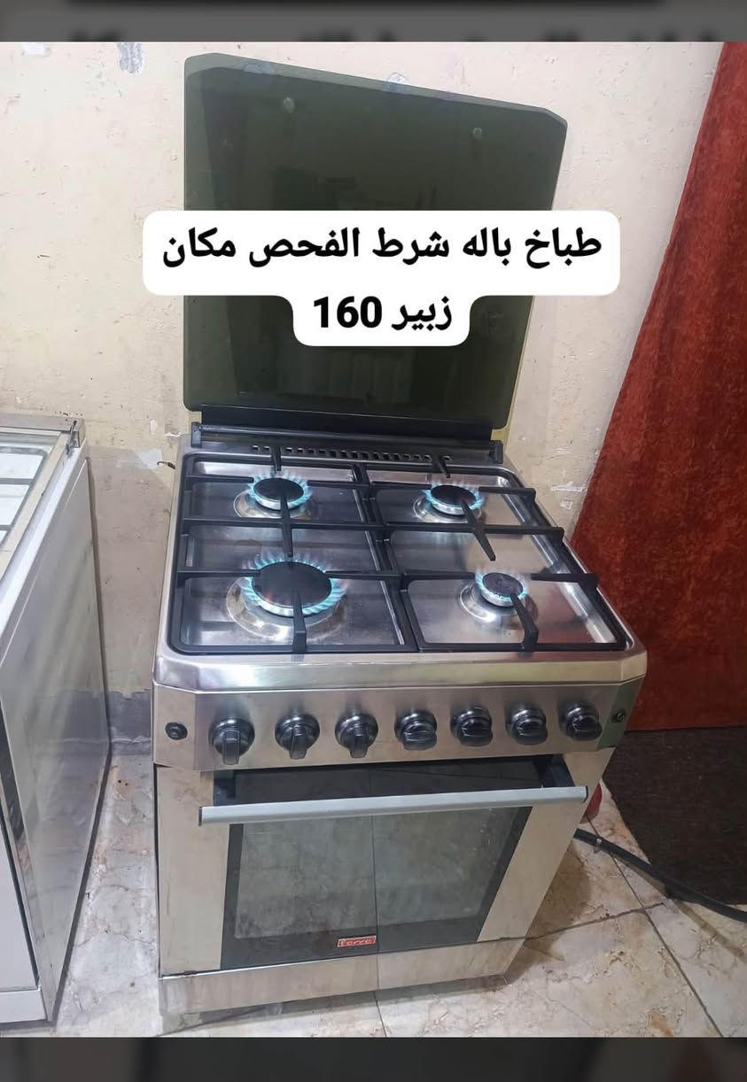: اللاستفسار واتساب *********** طباخات باله الكويتي ايطالي شرط الفحص والنضافه عنوان الزبير متوفر توصيل جميع المحافضات 🚛🚛

نص مكتوب في الصور:
- طباخ باله كويتي شرط الفحص والنظافه مكان زبير شغآل جدحه وكلوب 235
- طباخ باله شرط الفحص مكان زبير 160
- طباخ باله كويتي شرط الفحص والنضافه مكان زبير 250
- طباخ إيطالي نوعيته اكسبيرا مكانه زبير متوفر توصيل 250ب
- طباخ ايطالي شرط الفحص والنضافه اخو الجديد عنوان الزبير ب750 متوفر توصيل للاستفسار واتساب فقط ***********