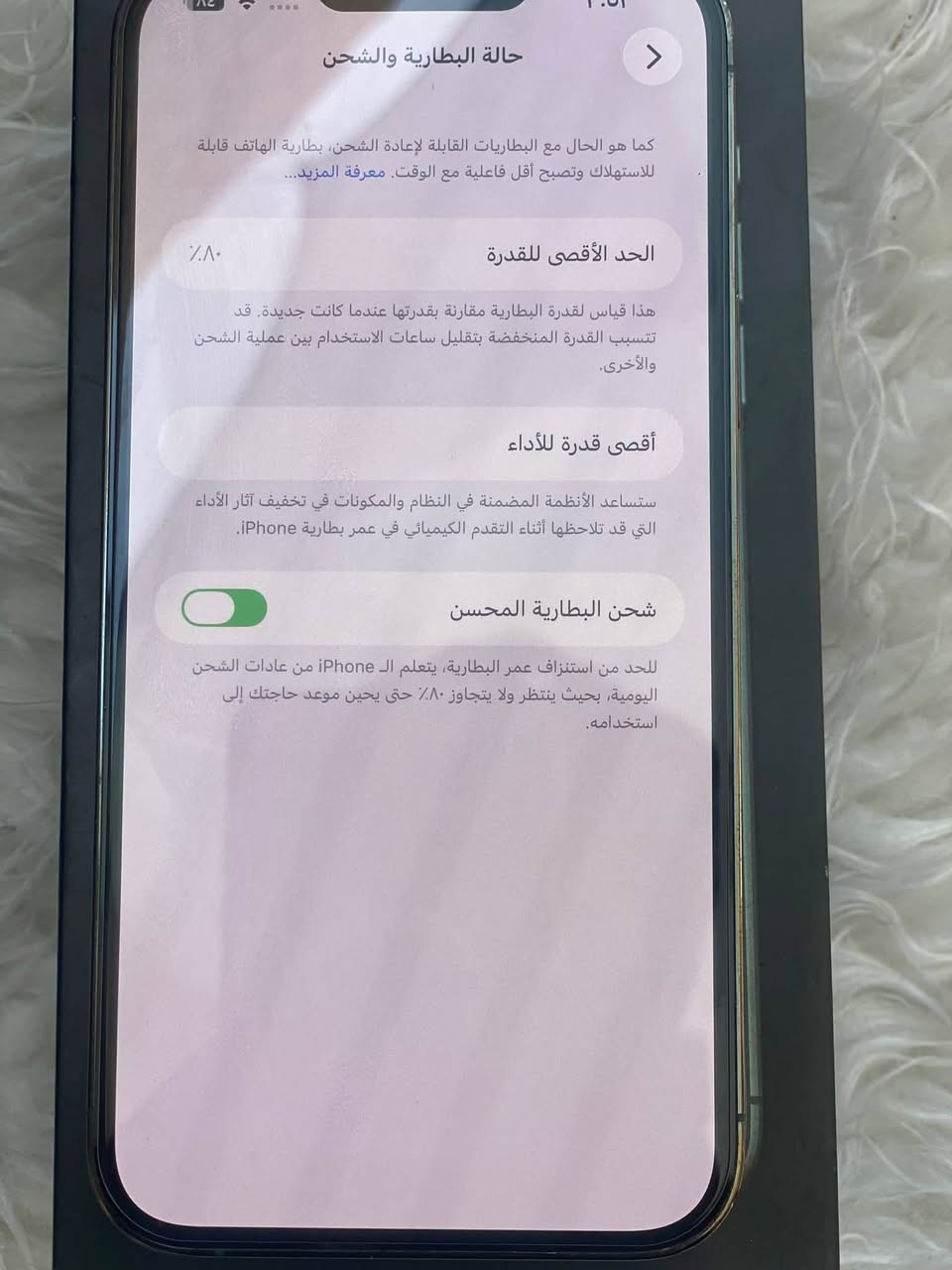 ايفون 13 برو ماكس جهاز وتر مامفتوح بطارية 80 نموذج m أمريكي بدون ملحقاته ذاكرة 128 شراي يراسل مكان كربلاء

نص مكتوب في الصور:
- ٨٤ ٢:٥٣ حول الاسم iPhone إصدار iOS 26.6.2 اسم الطراز iPhone 13 Pro Max رقم الطراز MNCP3LL/A الرقم التسلسلي MP7V69FM69 الأغاني الفيديوهات الصور السعة ١٢٨ غ.ب. متوفرة ١١١,٦٤ غ.ب. عنوان Wi-Fi EC:A9:07:7A:A3:79 Bluetooth EC:A9:07:80:AA:14 البرنامج الثابت للمودم 5.51.03
- حالة البطارية والشحن كما هو الحال مع البطاريات القابلة لإعادة الشحن، بطارية الهاتف قابلة للاستهلاك وتصبح أقل فاعلية مع الوقت. معرفة المزيد... الحد الأقصى للقدرة %٨٠ هذا قياس لقدرة البطارية مقارنة بقدرتها عندما كانت جديدة. قد تتسبب القدرة المنخفضة بتقليل ساعات الاستخدام بين عملية الشحن والأخرى. أقصى قدرة للأداء ستساعد الأنظمة المضمنة في النظام والمكونات في تخفيف آثار الأداء التي قد تلاحظها أثناء التقدم الكيميائي في عمر بطارية iPhone. شحن البطارية المحسن للحد من استنزاف عمر البطارية، يتعلم الـ iPhone من عادات الشحن اليومية، بحيث ينتظر ولا يتجاوز %٨٠ حتى يحين موعد حاجتك إلى استخدامه.