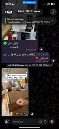 قناة تيليجرام • جملة • اصلي اماراتي
