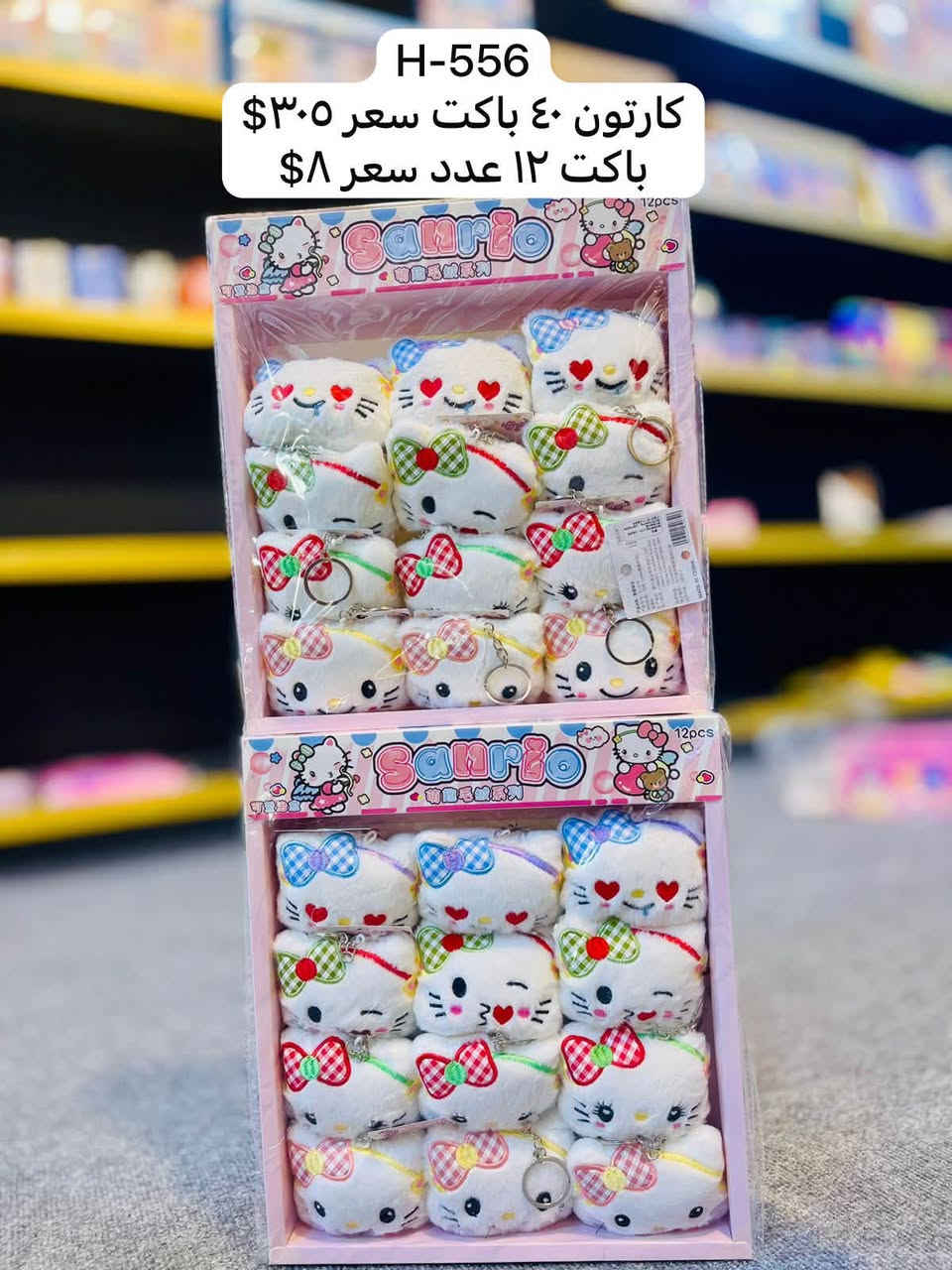https://t.me/+jX0X4RsvRHk2Nzgy جملة كراتين
*********** سليمانيه-زاله مخازن ٣٠٦ قرطاسيه العاب
