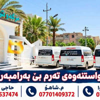 جنازة • مسجد التقوى • ١٦/٩/٢٠٢٦