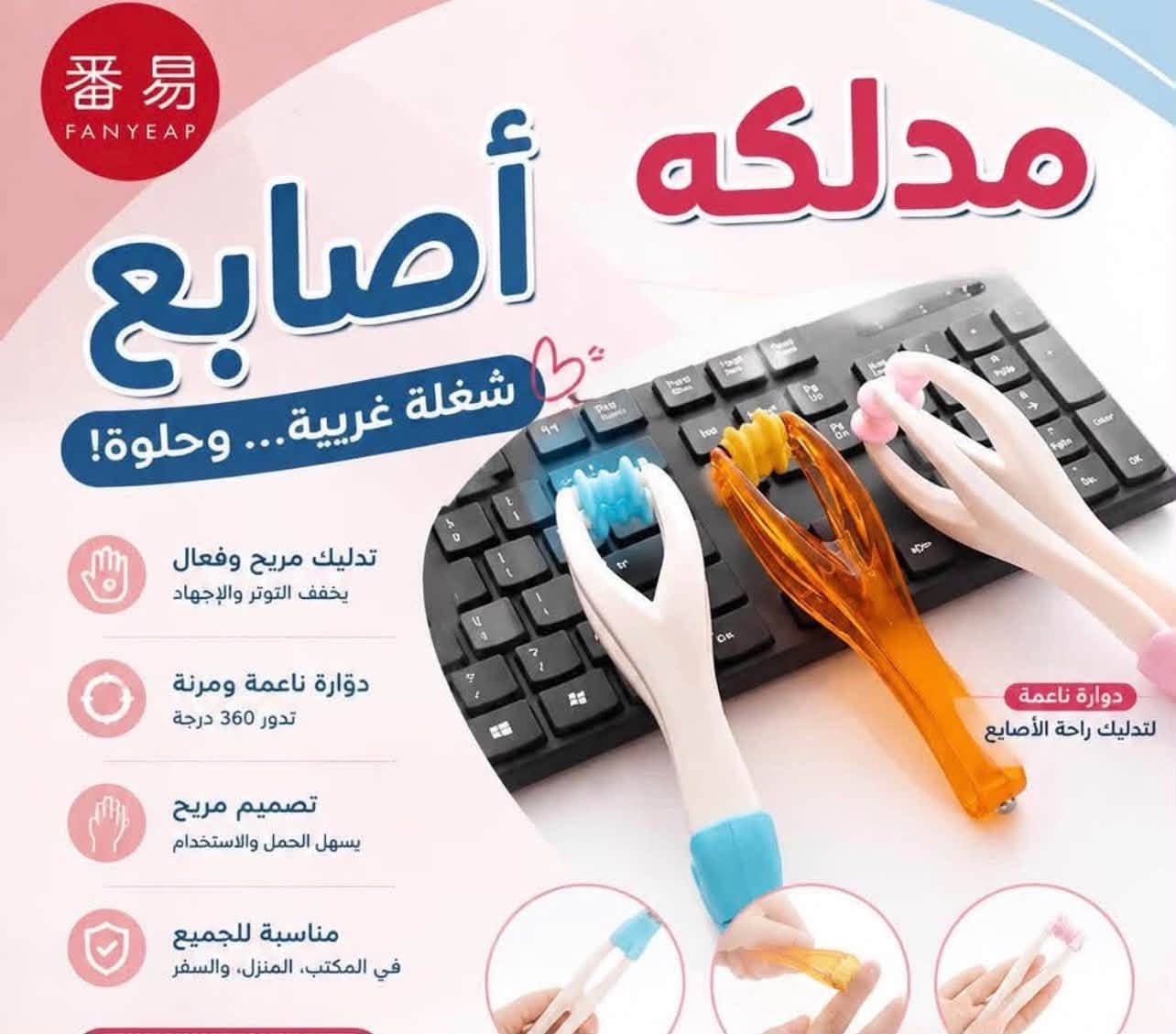 السلام عليكم قريبا 
راح توصل البضاعة التركية
والصينية بسعار مناسبة 
موقعنا فرع الأول حي تونس فرع حسينية الحجة المنتظر فرع الثاني سريدات الجديدة قرب ماركت المنتظر مجاور منفذ أنمار 
متوفر التوصيل 
أوقات الدوام من ساعة ١٠ صباحا الى 
١١ليلا ***********

نص مكتوب في الصور:
- مطبخ أجمل وحياة أسهل علبة فرم الفتوش والسلطات تقطع الخضار بسرعة وبسهولة خضار مقطع بشكل متساوي توفير للوقت والجهد بلاستيك عالي الجودة سهل التنظيف اختبارك الأذكى لمطبخك 1 ضع الخضار 2 أغلق الغطاء 3 قم بالقطع
- قالب كعك سيليكون مثالي لتحضير الكعك والحلويات المنزلية سيليكون غذائي آمن وصحي يتحمل درجات حرارة من -40°C إلى 230°C مرن وسهل الفك والتنظيف مناسب للفرن والمايكروويف والفريزر تصميم فراشة جميل وعملي
- جلافة جدر تيفال فضية فعالة نظافة ولمعان يدوم خيوط فضية قوية تنظف بفعالية لا تخدش الأسطح آمنة للاستخدام تزيل الدهون والبقع بسهولة وسرعة متينة وقابلة للغسل تندوم لفترة طويلة مثالية للجدر, تيفال والأسطح الحساسة متعددة الاستخدام جدران تيفال أواني ستانلس المواقد
- مطبخ أجمل وحياة أسهل محكان نفط يدو سهولة التعبئة .. بدون انسكاب تعبئة سهلة وسريعة متين وعالي الجودة مقبض مريح للاستخدام مناسب لكافة السوائل مناسب للنفط مناسب لجميع السوائل مريح
- تصميم تعليق سهل على حافة الكاونتر مصنوعة من أكريليك شفاف وعالي الجودة سهلة الفك والتنظيف سعة مناسبة للاستخدام اليومي متينة ومقاومة للصدمات والخدوش
- منشر ولي المطبخ قطعة غريبة
- جلافة كرانيت كبيرة تنظيف أقوى .. ولمعان يدوم ألياف قوية وفعالة ازالة البقع بسهولة مناسبة للكرانيت والسيراميك والمعادن تمنح لمعاناً ونظافة بدون خدوش متينة وقابلة للاستخدام لفترة طويلة 5 قطع في السيت الكرانيت الأواني المغاسل المعادن
- طاسة وهراسه نوع ممتاز لتحضير طعام صحي لطفلك بسهولة مواد آمنة غذائية من PP عالي الجودة تصميم ارغونومي مريح وسهل الإستخدام طحن وهرس فعال وسريع لأطعمة ناعمة ولذيذة سهل التنظيف آمن للغسالة اليدوية نتيجة ناعمة بعد الهرس سهل التنظيف والتعقيم مثالي للاطفال من عمر 6 أشهر+ خالي من BPA وآمن للاستخدام متانة عالية ومقاومة للكسر
- 番易 FANYEAP
- مدلكه أصابع
- شغلة غريبة... وحلوة!
- تدليك مريح وفعال يخفف التوتر والإجهاد
- دوارة ناعمة ومرنة تدور 360 درجة
- تصميم مريح يسهل الحمل والاستخدام
- مناسبة للجميع في المكتب، المنزل، والسفر
- دوارة ناعمة لتدليك راحة الأصابع